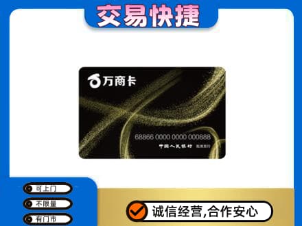 盐城购物卡回收万商卡.jpg