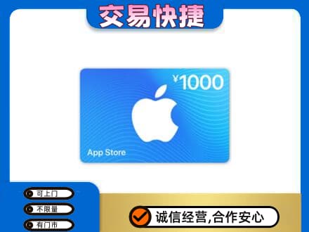 盐城购物卡回收苹果卡.jpg
