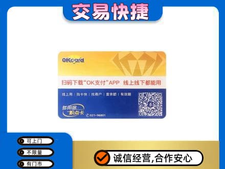 盐城购物卡回收百联ok卡.jpg