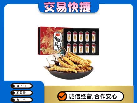 盐城礼品回收冬虫夏草.jpg