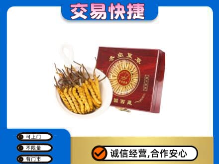 盐城礼品回收冬虫夏草礼盒.jpg