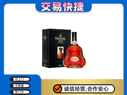 盐城洋酒回收轩尼诗.jpg