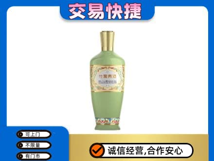 盐城名酒回收竹叶青酒.jpg