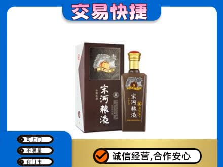 盐城名酒回收宋河粮液.jpg