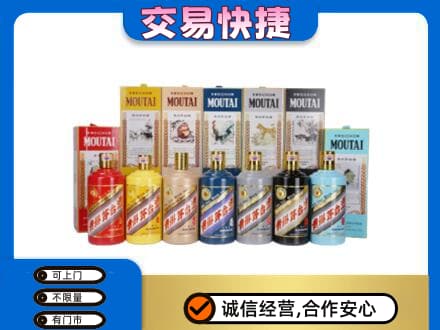 盐城茅台回收生肖茅台.jpg